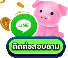Moo555-Contact-Button - moo555-th.net