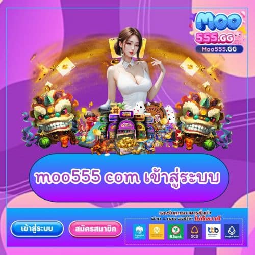 moo555 com เข้าสู่ระบบ - moo555-th.net