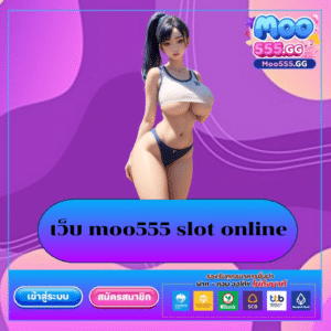 เว็บ moo555 slot online
